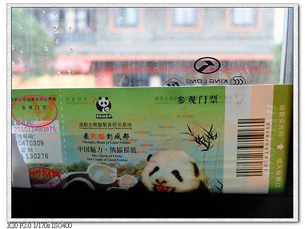 大熊貓基地的門票,RMB58