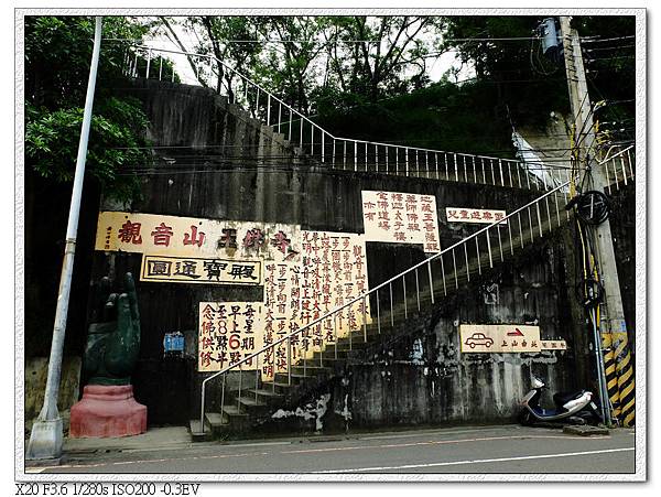 觀音山步道入口