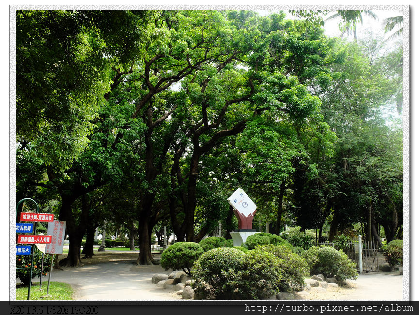 虎尾糖廠同心公園