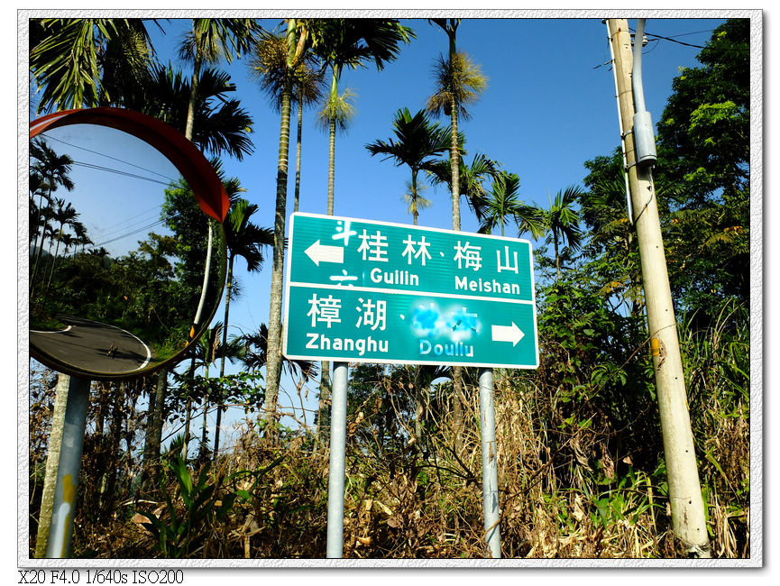 有時候會迷路真的不是自己的錯,公路指標這樣亂寫...