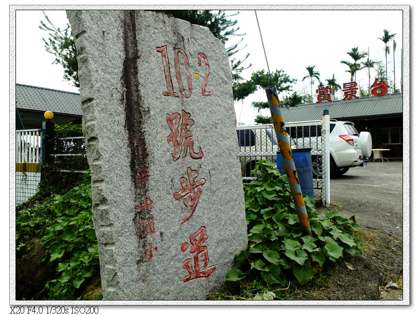 10-2步道