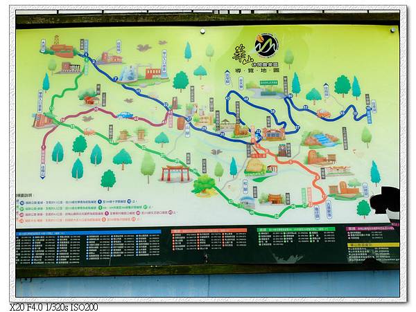 華山步道地圖
