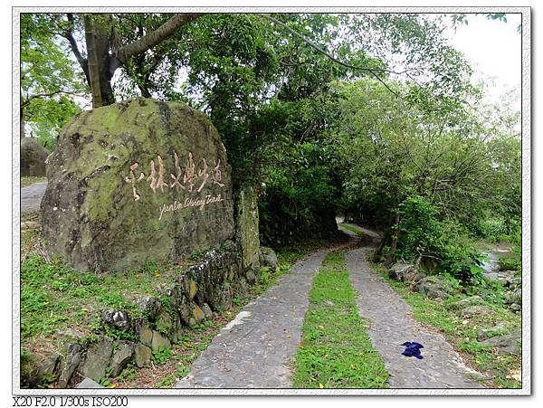 古坑文學步道