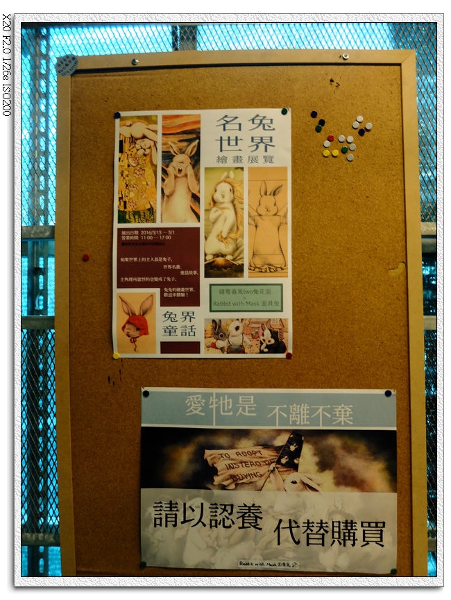 面具兔畫展 面具兔畫展