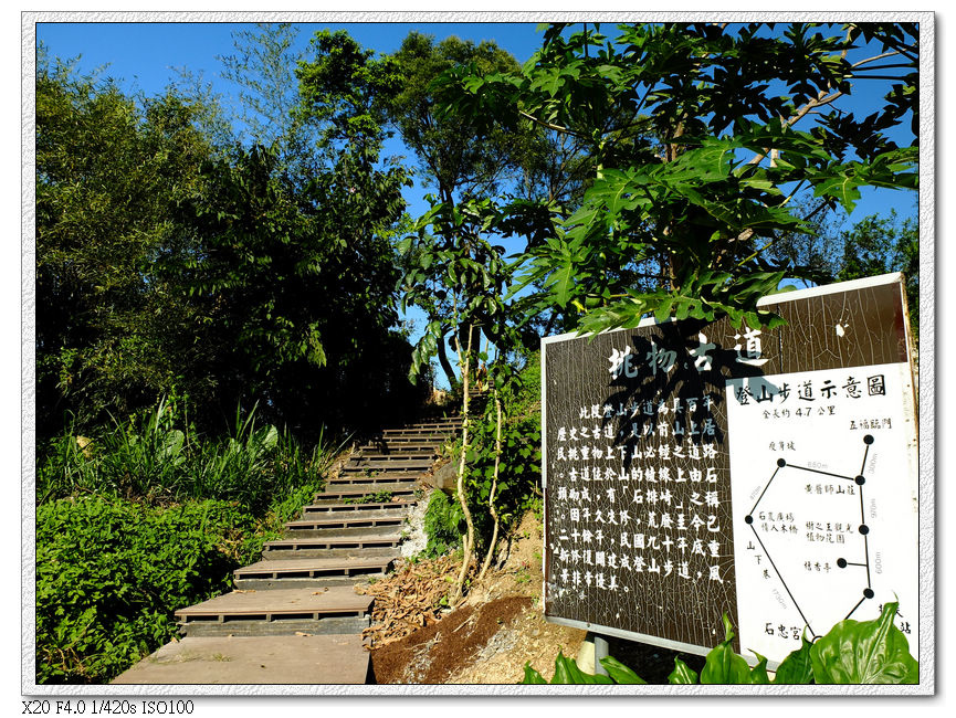 14:50 石忠宮出口