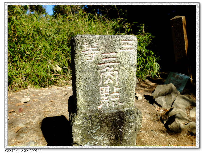 馬崙山三角點