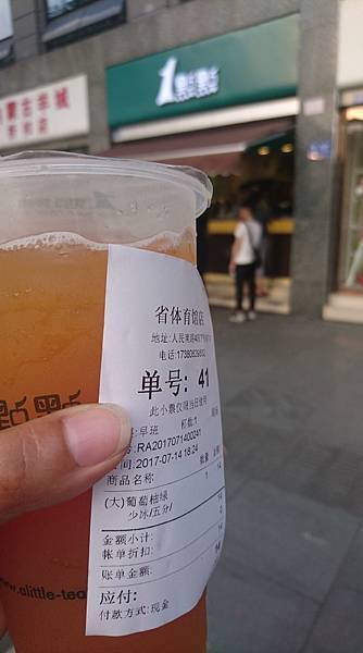 手機拍的-走出門第一件事就是買飲料