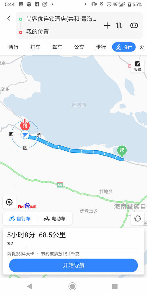 今日路程