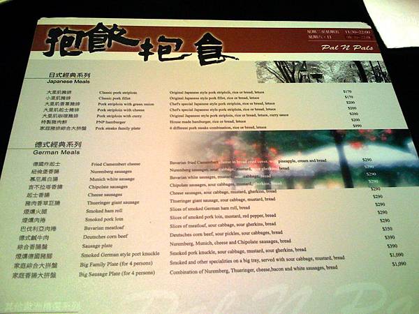 20110722抱飲抱食1 005.jpg