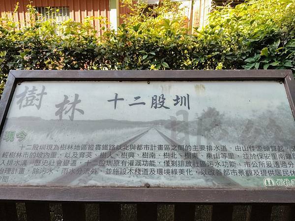 2025.04.09 和鄰居家~認識有毒植物及十二股圳木棧道