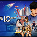 【 電影封面圖 】阿波羅 10 號半：我要上太空 Apollo 10 ½：A Space Age Childhood