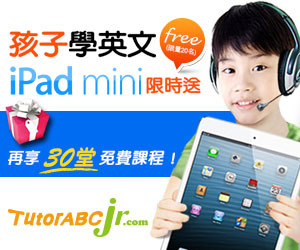 hp7odgzihsi2snmgdcfwj1t92sht4ejfffkco33lzxa_tutor-jr-ipad-mini_300x250