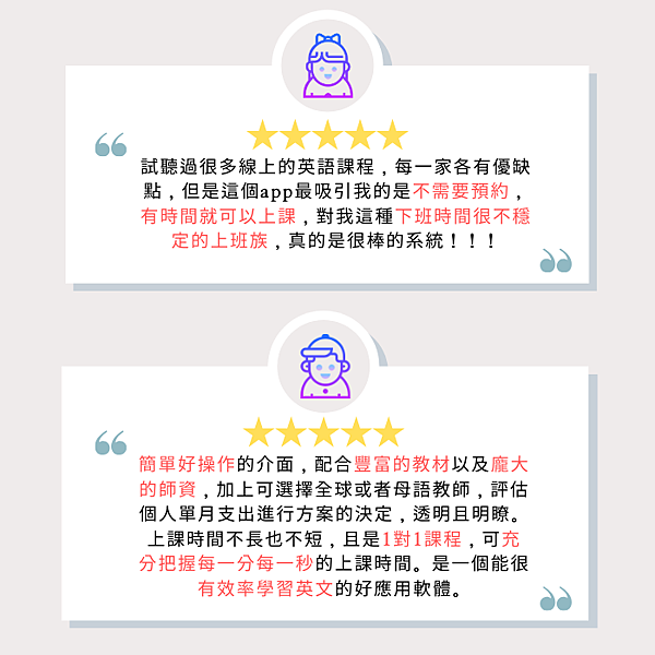 Tutoring App 真實用戶評價1