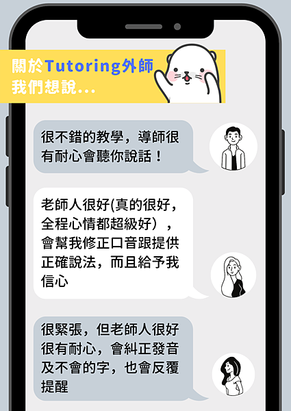 Tutoring外師評價1