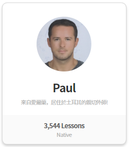 TUTORING APP雅思口試外師推薦-paul