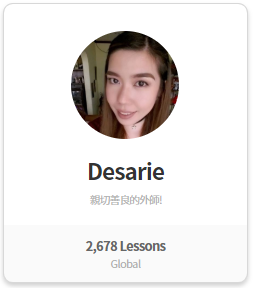 TUTORING APP雅思口試外師推薦-desarie