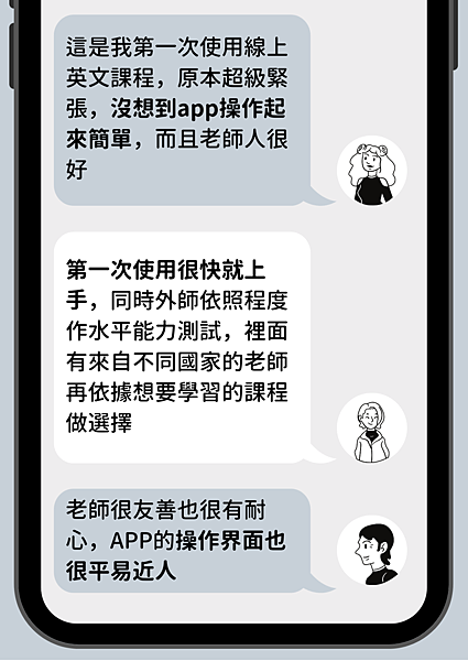 TUTORING用戶反饋-APP介面3