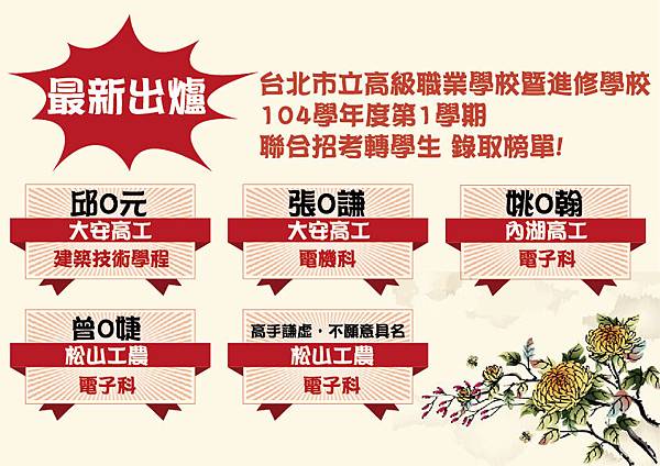新榜單-1 新榜單-1
