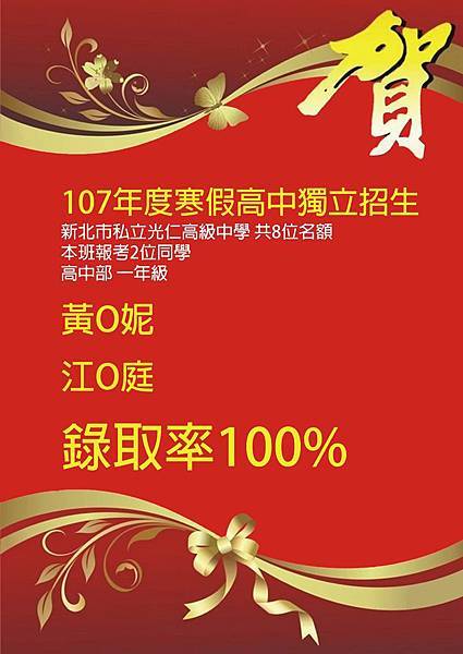 高中轉學考榜單、光仁高中轉學考、高中轉考錄取 高中轉學考榜單、光仁高中轉學考、高中轉考錄取