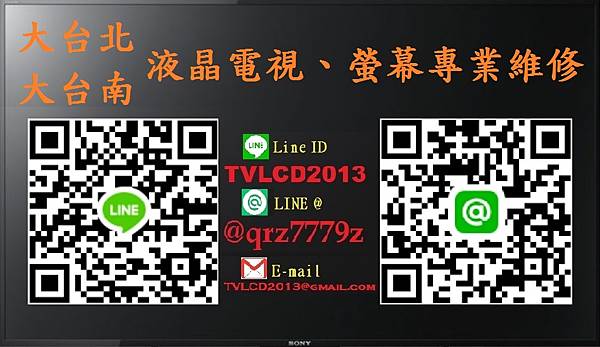 LINE ID(E)_ TVLCD2013.jpg