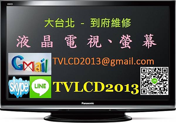 LINE ID(C)_ TVLCD2013.jpg