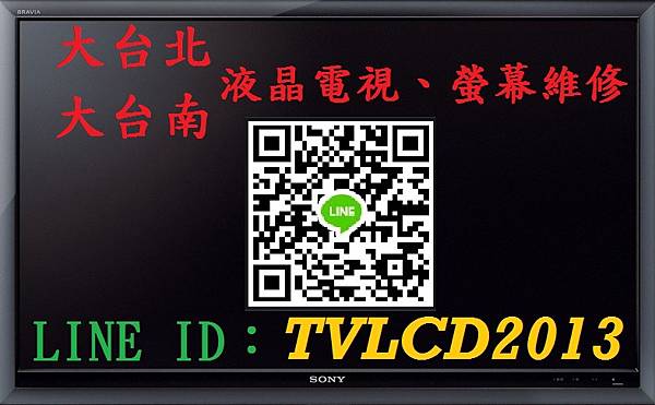 LINE ID(A)_ TVLCD2013.jpg