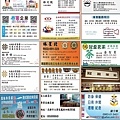 會刊創刊號4