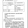 依法向台北最高行政法院申請言詞辯論聲請狀p1