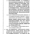 依法向台北最高行政法院申請言詞辯論聲請狀P2