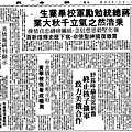 71年軍校畢業聯合報頭版頭條.jpg