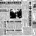 81年軍校畢業聯合報頭版頭條.jpg