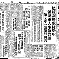 56年軍校畢業聯合報頭版頭條.jpg