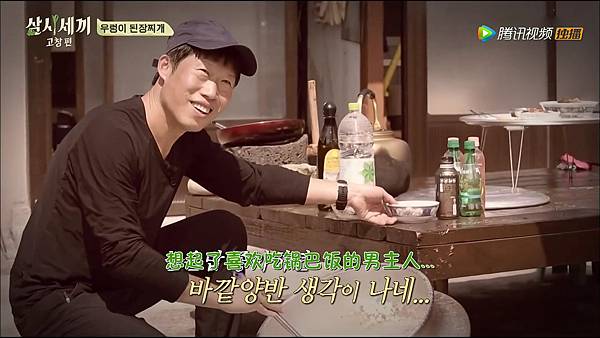 tvN 三時三餐 S5 高敞篇 E01 2016.07.01[03-21-45].JPG