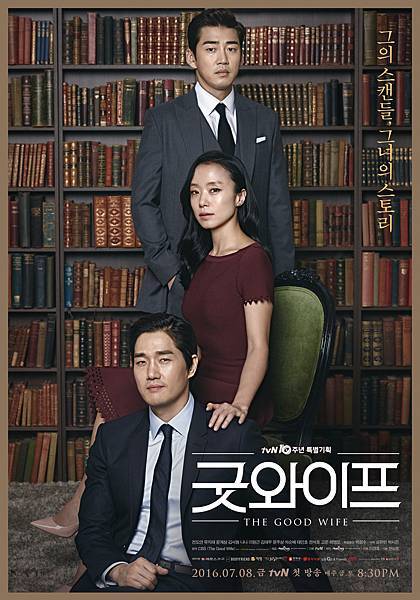 Good Wife 02.jpg