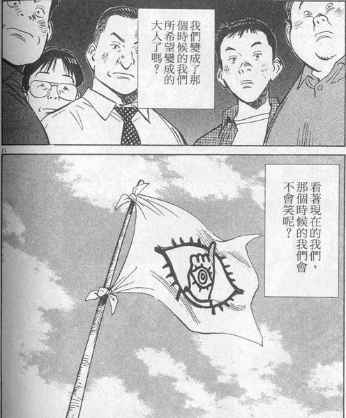 世紀少年語錄 Vol 1 Tw0529的相簿 痞客邦 世紀少年語錄 Vol 1 Tw0529的相簿 痞客邦