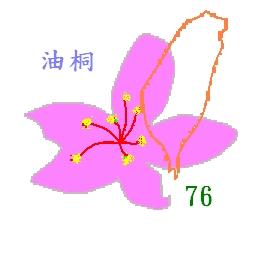 桐花.bmp