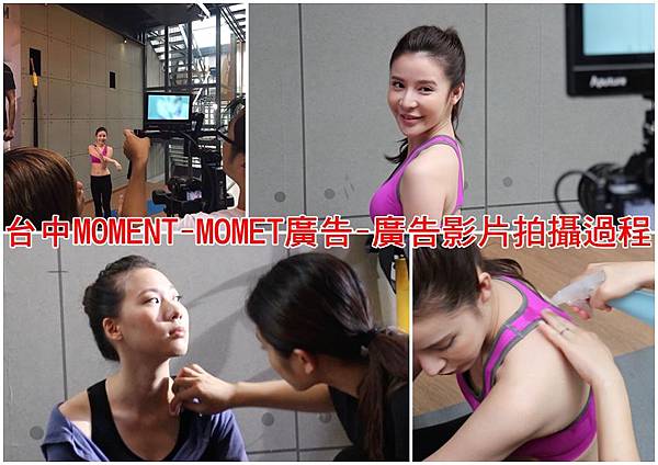 台中MOMENT-MOMET廣告-廣告影片拍攝過程