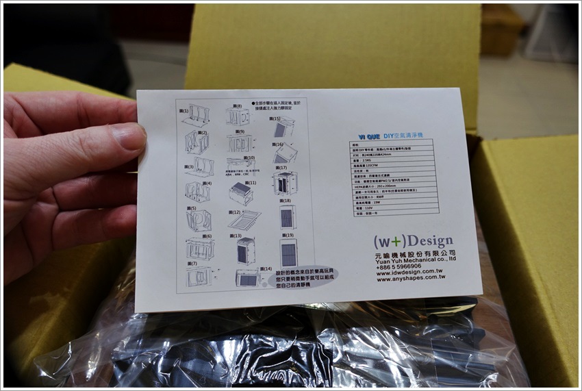 VI QUE-DIY組合式空氣清淨機~環保材料、DIY電器、體積輕巧的空氣清淨機