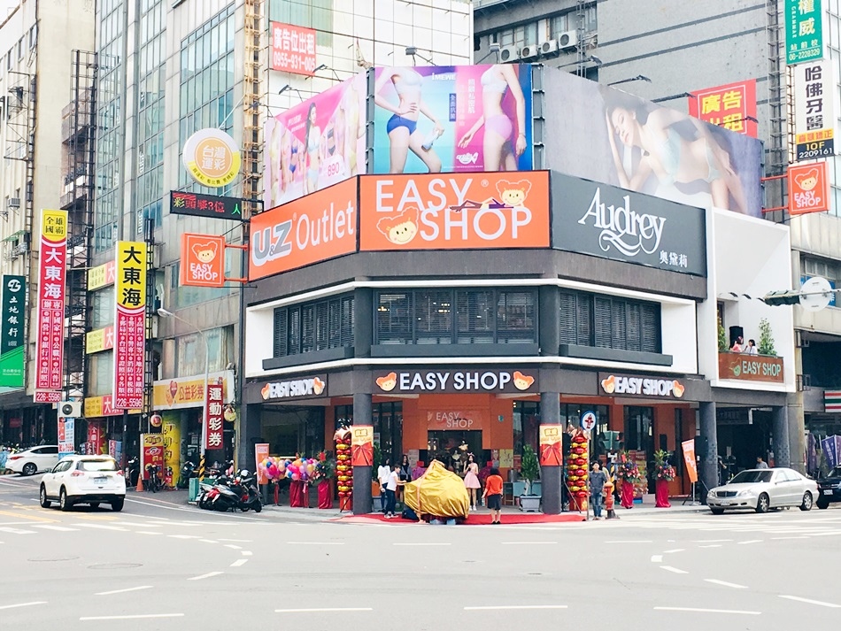 台南內衣推薦-最大EASY SHOP台南成功店第4代示範旗艦店台南成功店盛大開幕