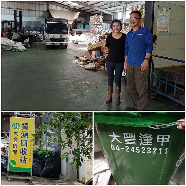 台中資源回收場 大豐環保讓垃圾變現金 各式紙類回收 塑膠回收 五金回收 一起成為台灣環保戰士 台南美食 雞蛋貓異想世界 中餐技術士及格 旅遊美食玩家 痞客邦
