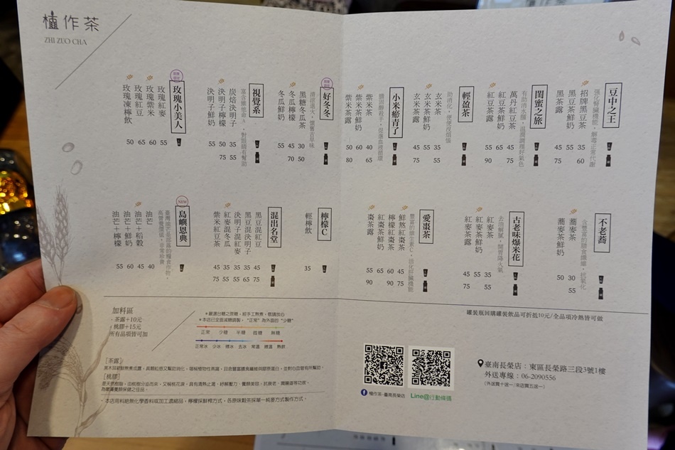 台南成大商圈植作茶豆穀類無咖啡因手搖飲料專賣店採用低溫烘焙天然穀飲料 台南成大商圈植作茶豆穀類無咖啡因手搖飲料專賣店採用低溫烘焙天然穀飲料
