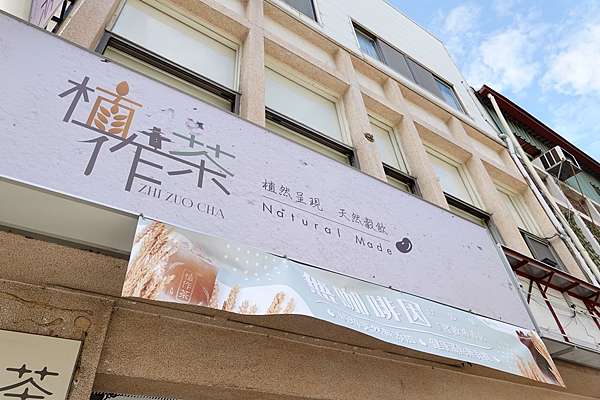 台南成大商圈植作茶豆穀類無咖啡因手搖飲料專賣店採用低溫烘焙天然穀飲料 台南成大商圈植作茶豆穀類無咖啡因手搖飲料專賣店採用低溫烘焙天然穀飲料