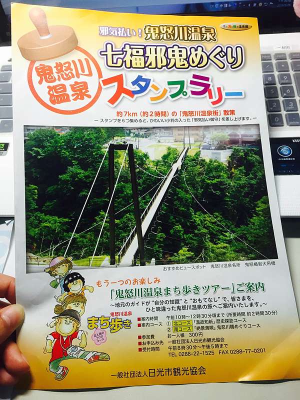 關東遊 日光 鬼怒川溫泉深山放鬆輕旅行 日本某個地方 痞客邦 關東遊 日光 鬼怒川溫泉深山放鬆輕旅行 日本某個地方 痞客邦