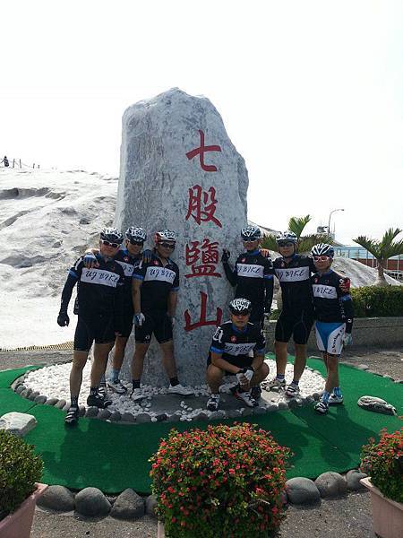 七股鹽山合照 七股鹽山合照