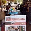 nEO_IMG_LINE_ALBUM_台南_230403_47.jpg