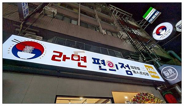 nEO_IMG_LINE_ALBUM_20250301韓國無人拉麵店_250522_25.jpg