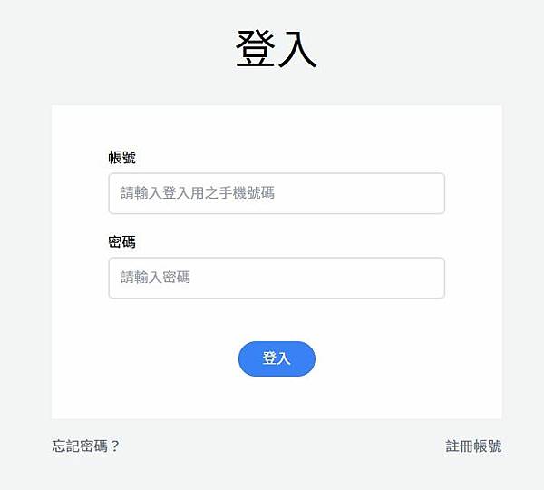 登入.JPG 登入.JPG