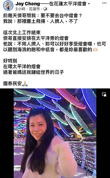 花蓮 || 民宿推薦 || 山禾曙旅宿