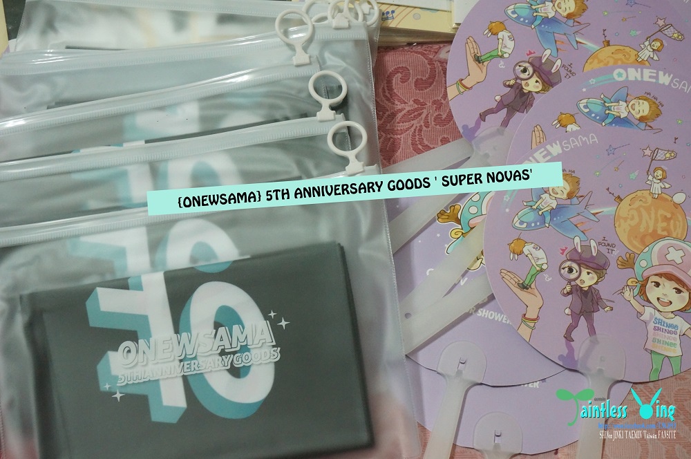 溫流韓站{ONEWSAMA} 5TH ANNIVERSARY GOODS ' SUPER NOVAS'