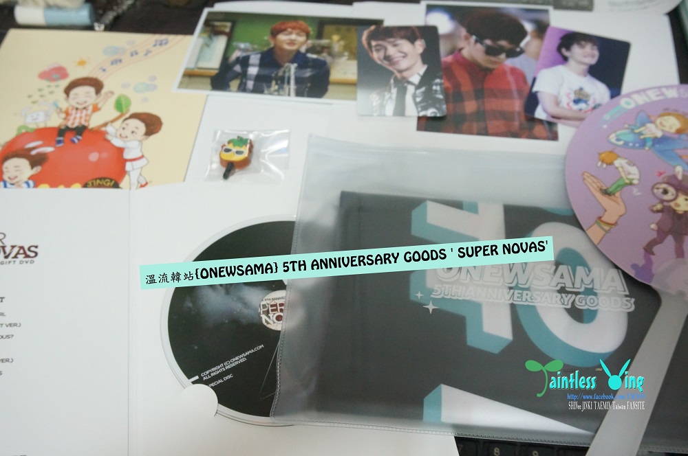 溫流韓站{ONEWSAMA} 5TH ANNIVERSARY GOODS ' SUPER NOVAS'